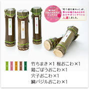 竹千寿詰め合わせ（5本セット）