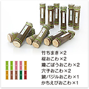 竹千寿詰め合わせ（10本セット）